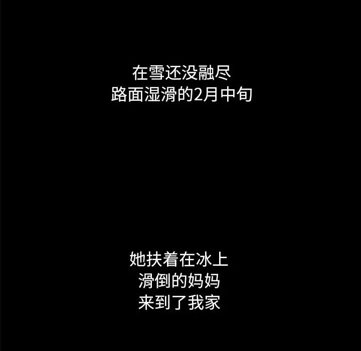 坏血第36话