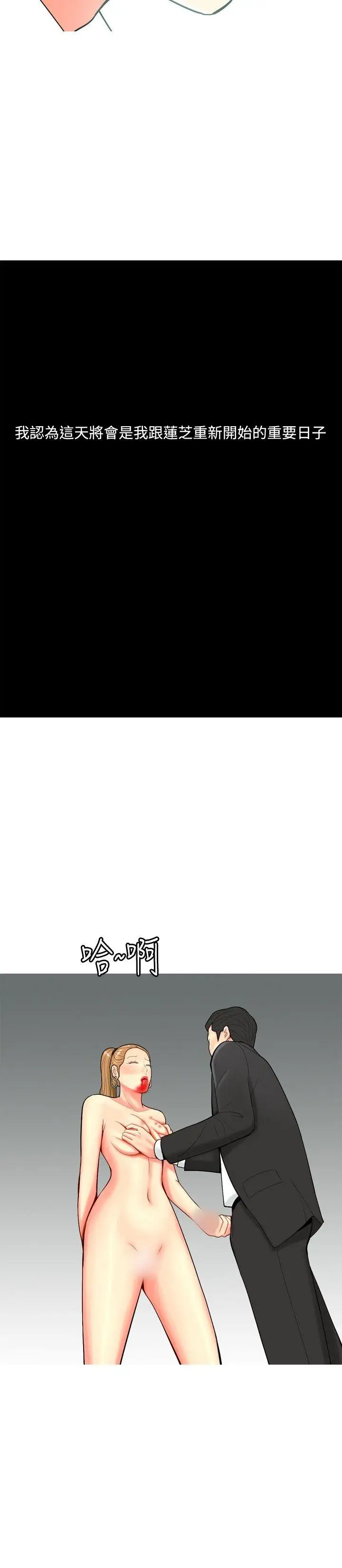 我与妓女结婚了第58话