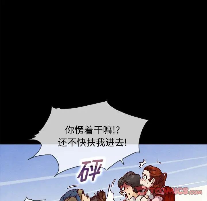 坏血第36话