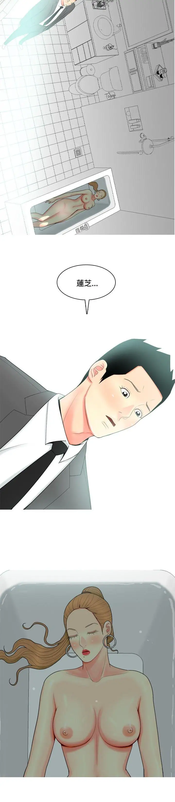 我与妓女结婚了第58话