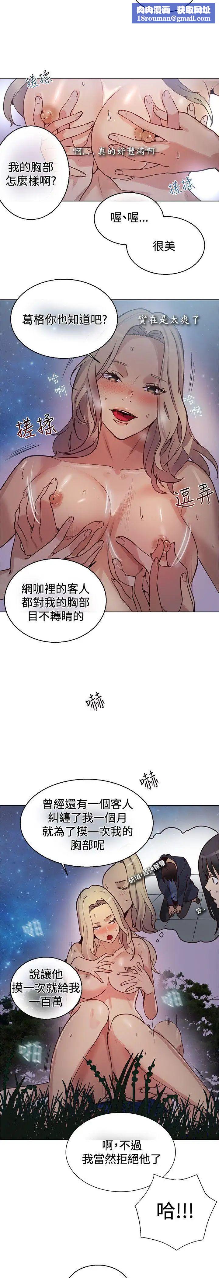 女神网咖第19话-夏天、海滩、比基尼[7]