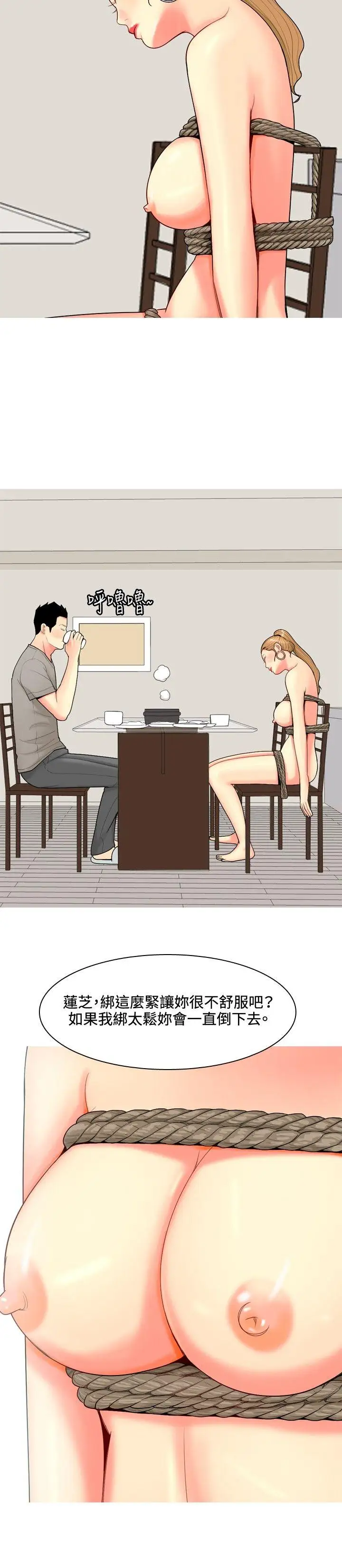 我與妓女結婚了第59話