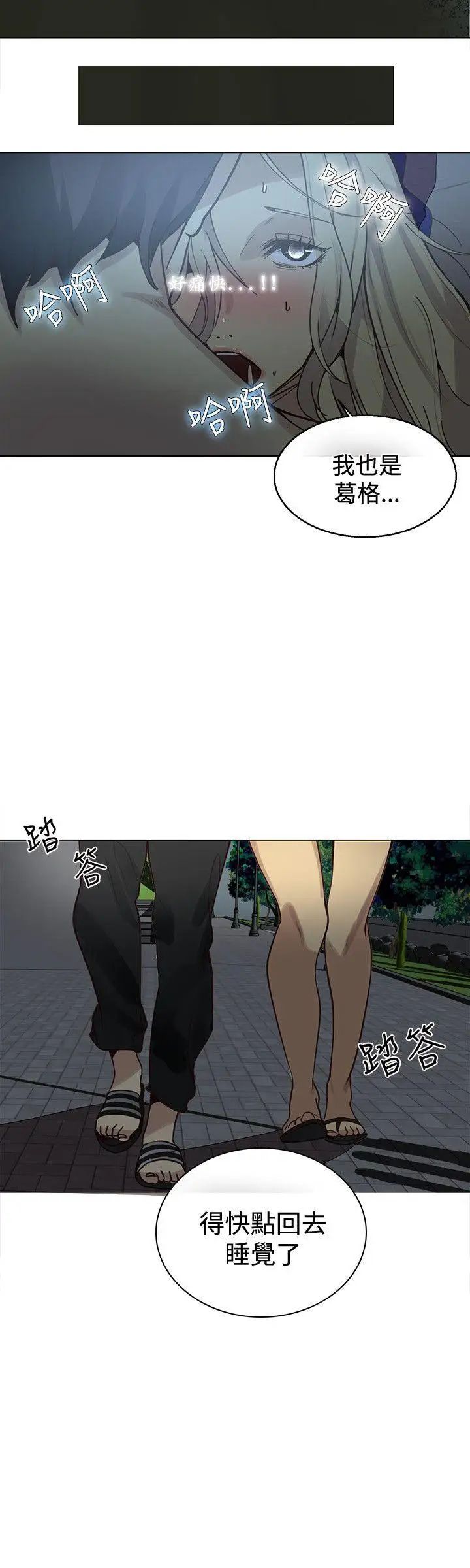 女神网咖第19话-夏天、海滩、比基尼[7]