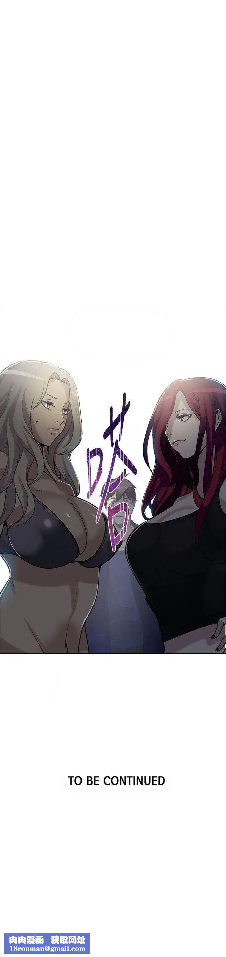 女神网咖第19话-夏天、海滩、比基尼[7]