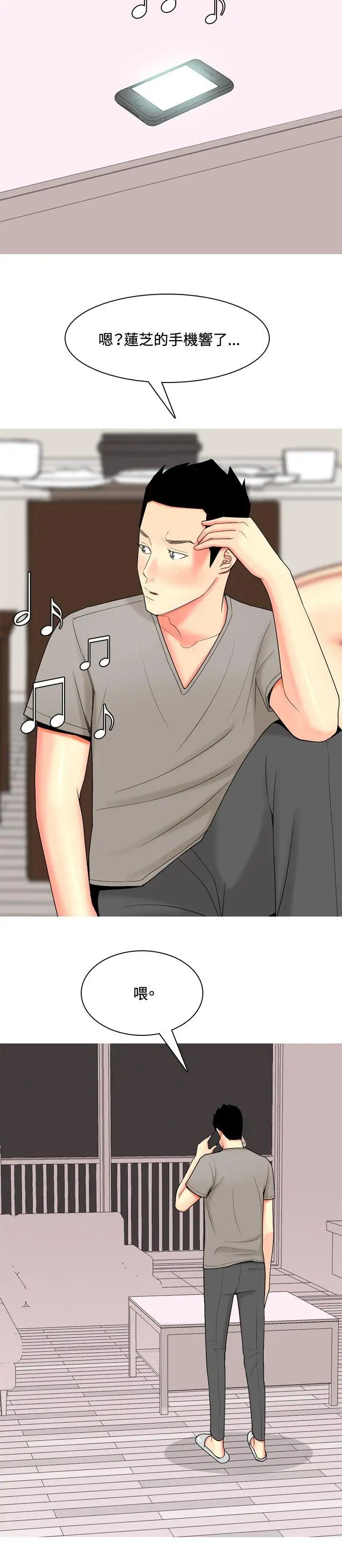 我与妓女结婚了第59话