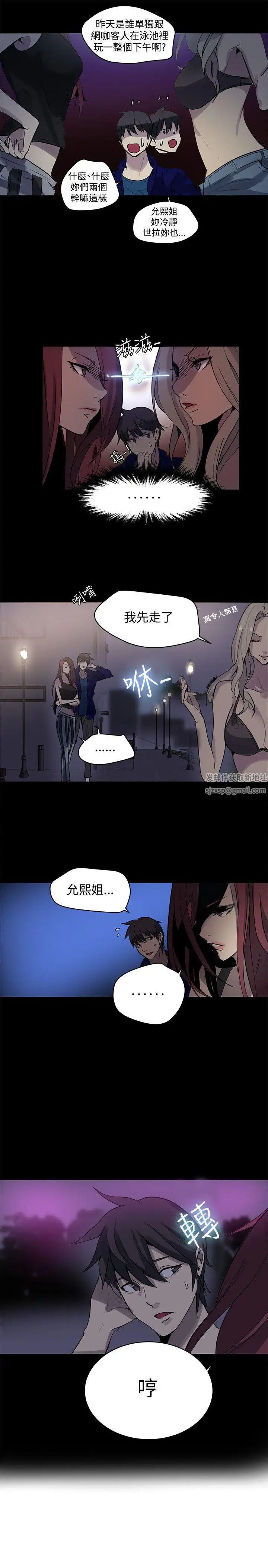 女神網咖第20話-夏天、海灘、比基尼[8]