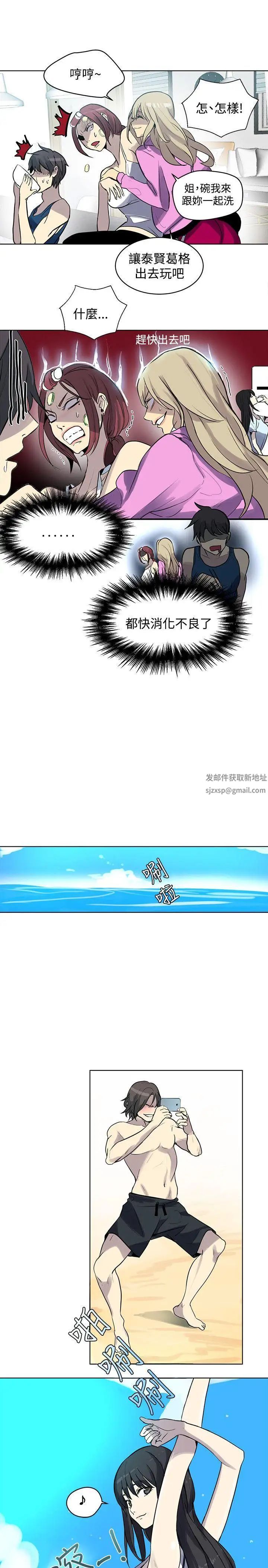 女神网咖第20话-夏天、海滩、比基尼[8]