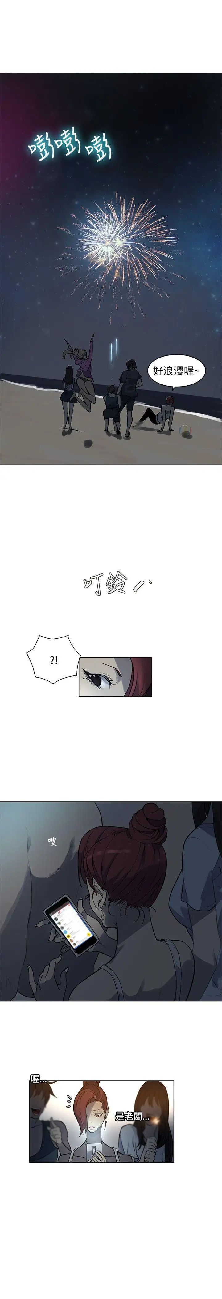 女神网咖第20话-夏天、海滩、比基尼[8]