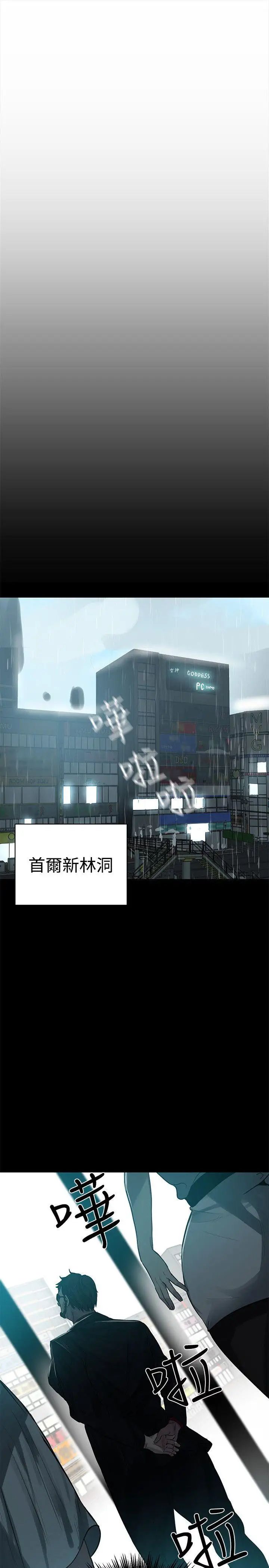 女神网咖第20话-夏天、海滩、比基尼[8]