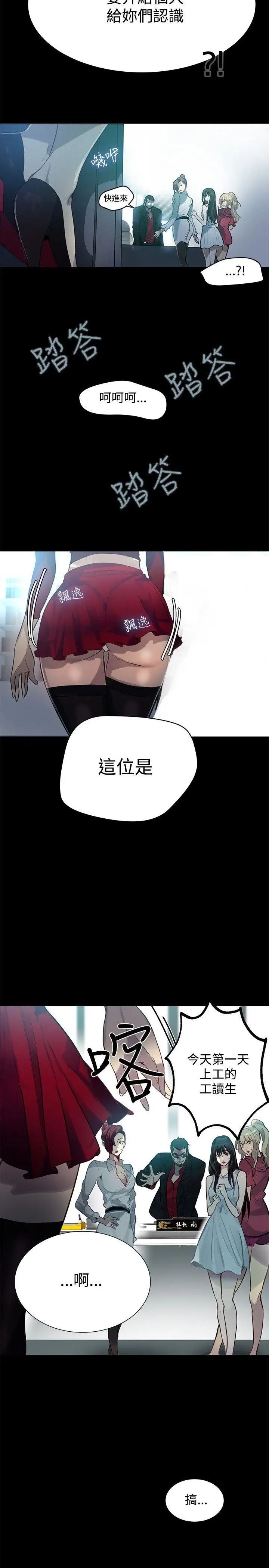 女神网咖第20话-夏天、海滩、比基尼[8]