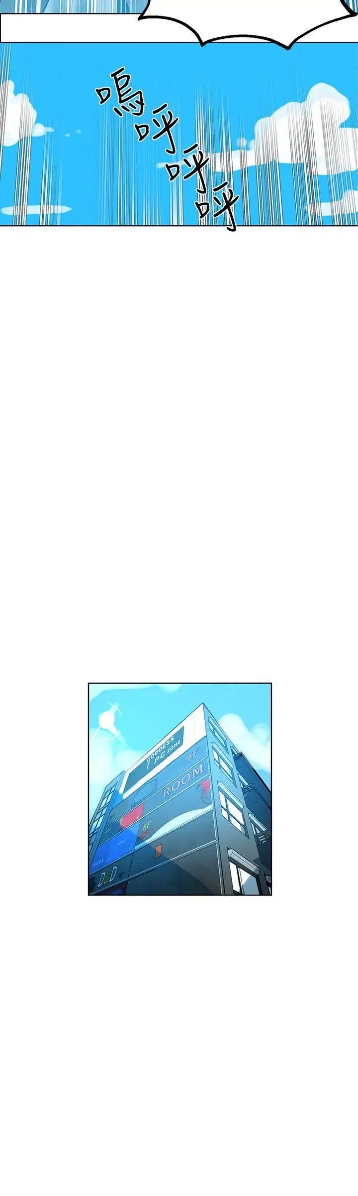 女神网咖第21话-新来的打工妹[1]