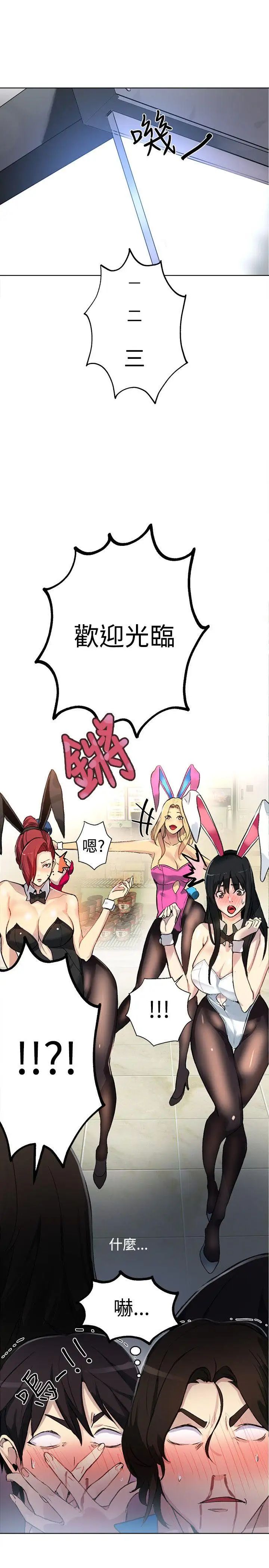 女神网咖第21话-新来的打工妹[1]