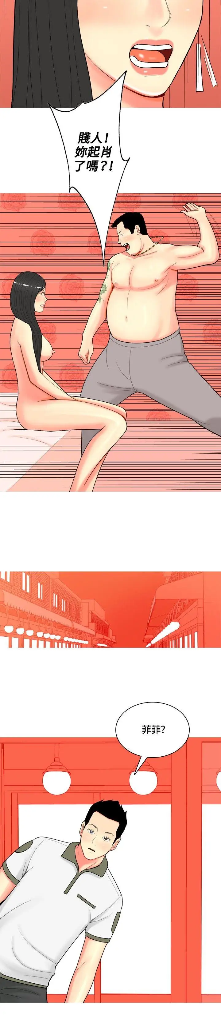 我与妓女结婚了第60话