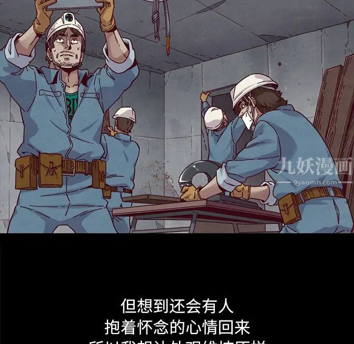 坏血第36话