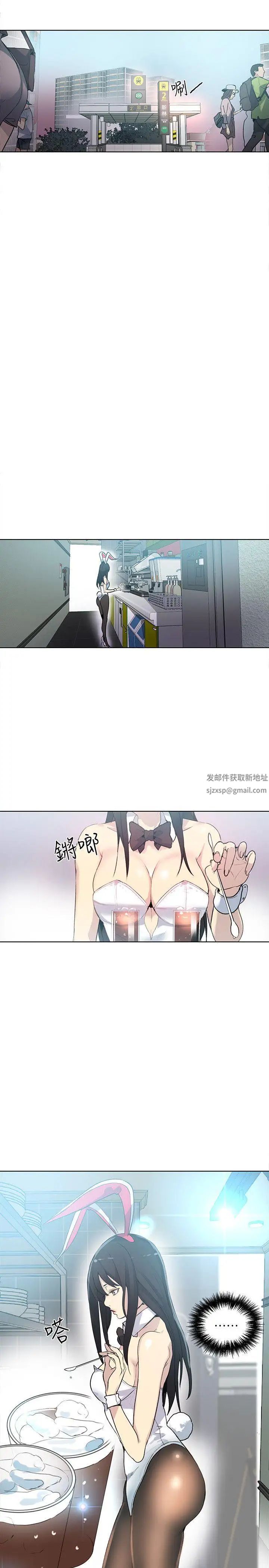 女神网咖第22话-新来的打工妹[2]