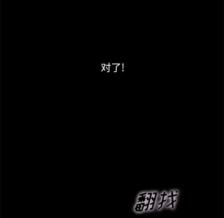 坏血第36话
