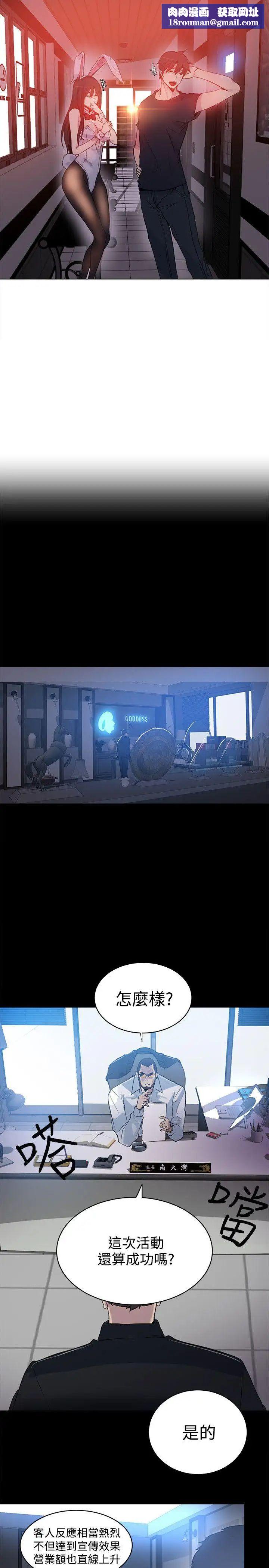 女神网咖第22话-新来的打工妹[2]