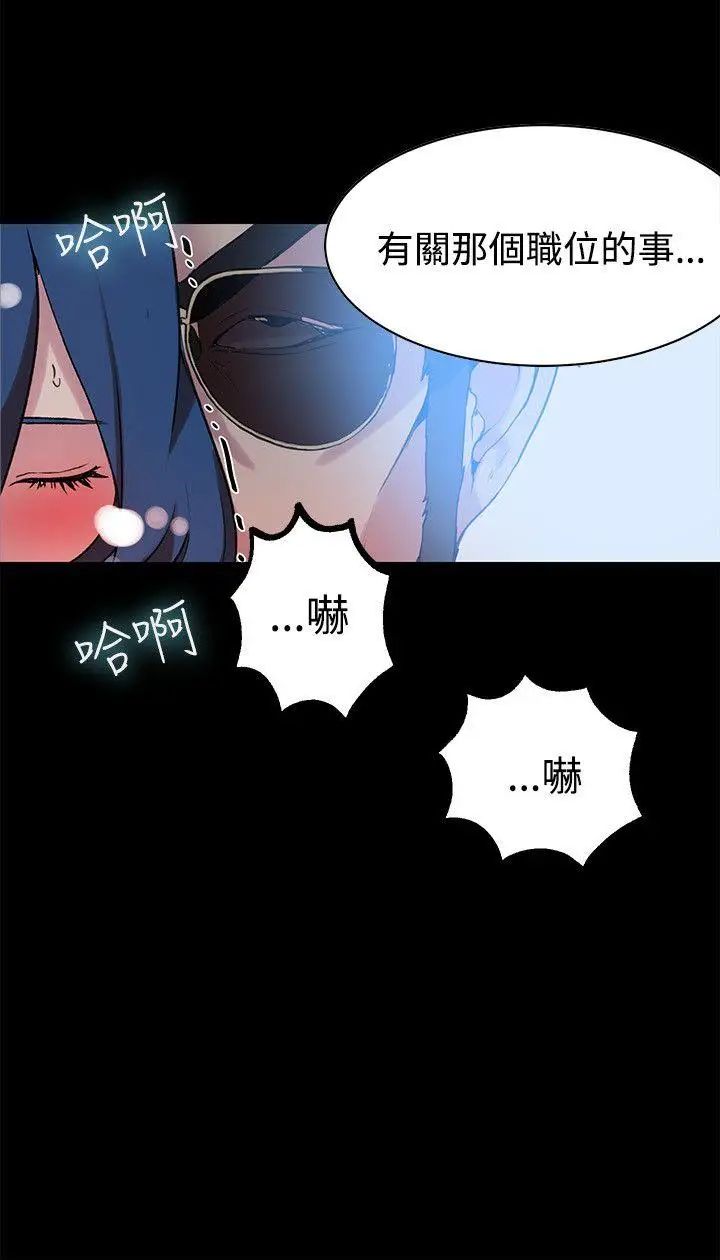 女神网咖第22话-新来的打工妹[2]