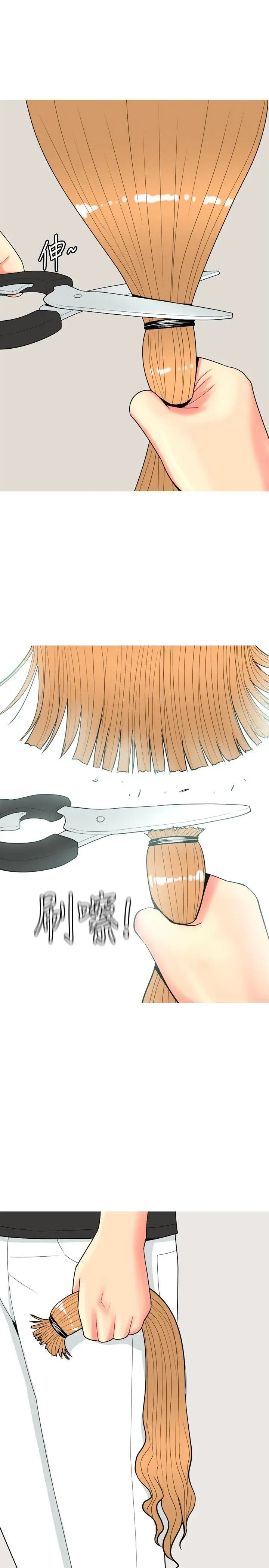 我与妓女结婚了第62话