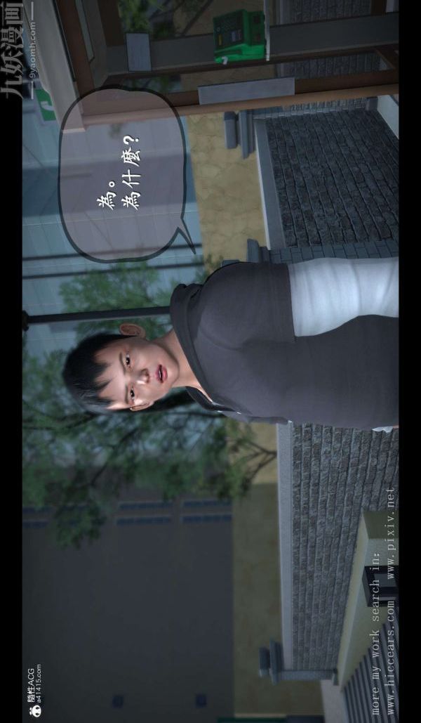 [3D]我是你爸系列01-终章上