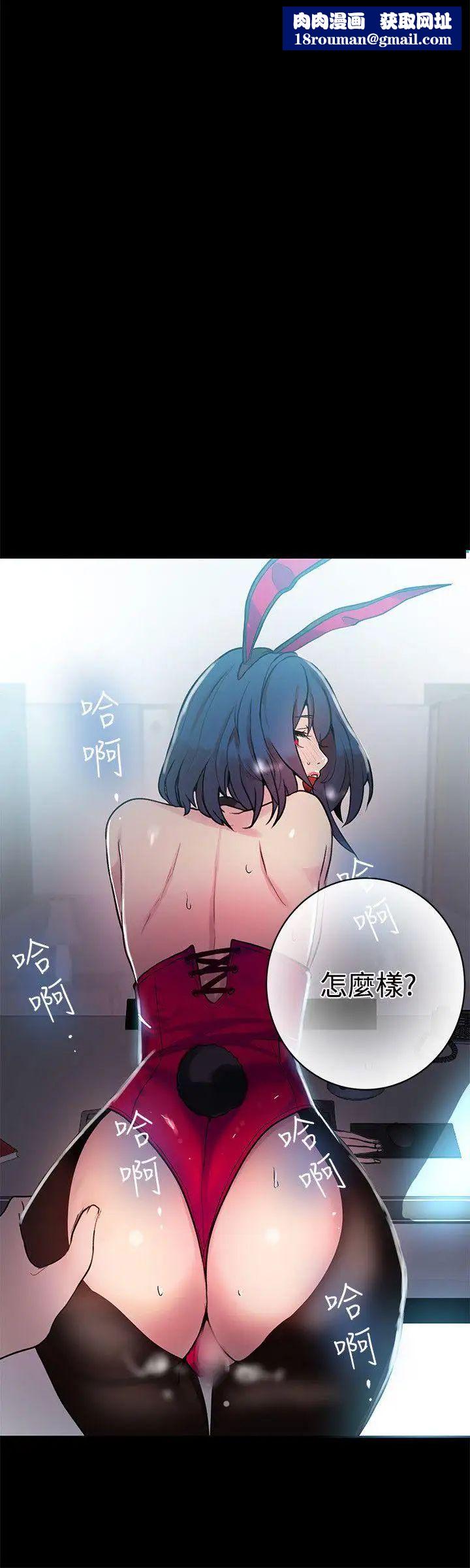 女神網咖第23話-新來的打工妹[3]