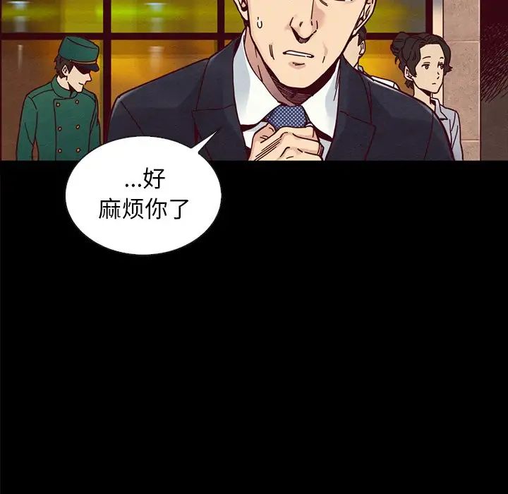 坏血第37话