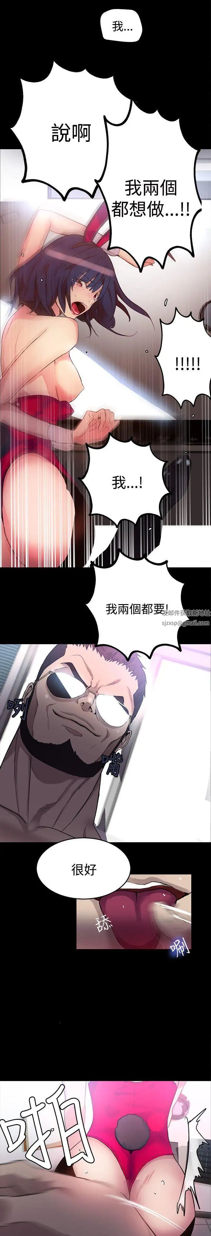 女神网咖第23话-新来的打工妹[3]