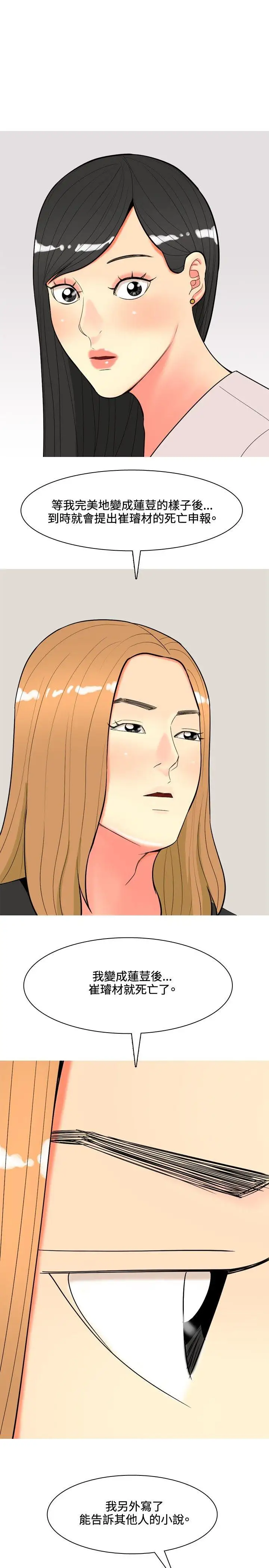 我与妓女结婚了第62话