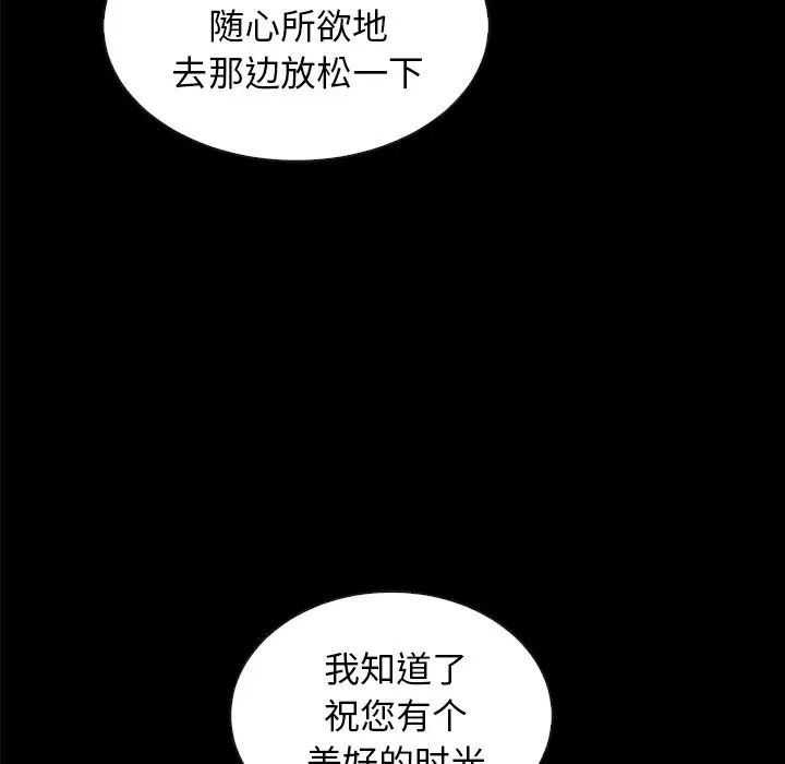 坏血第37话