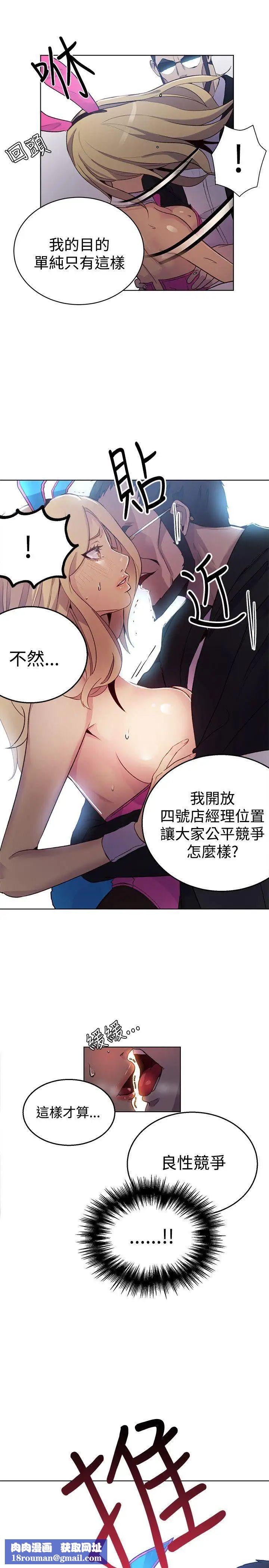 女神网咖第24话-新来的打工妹[4]