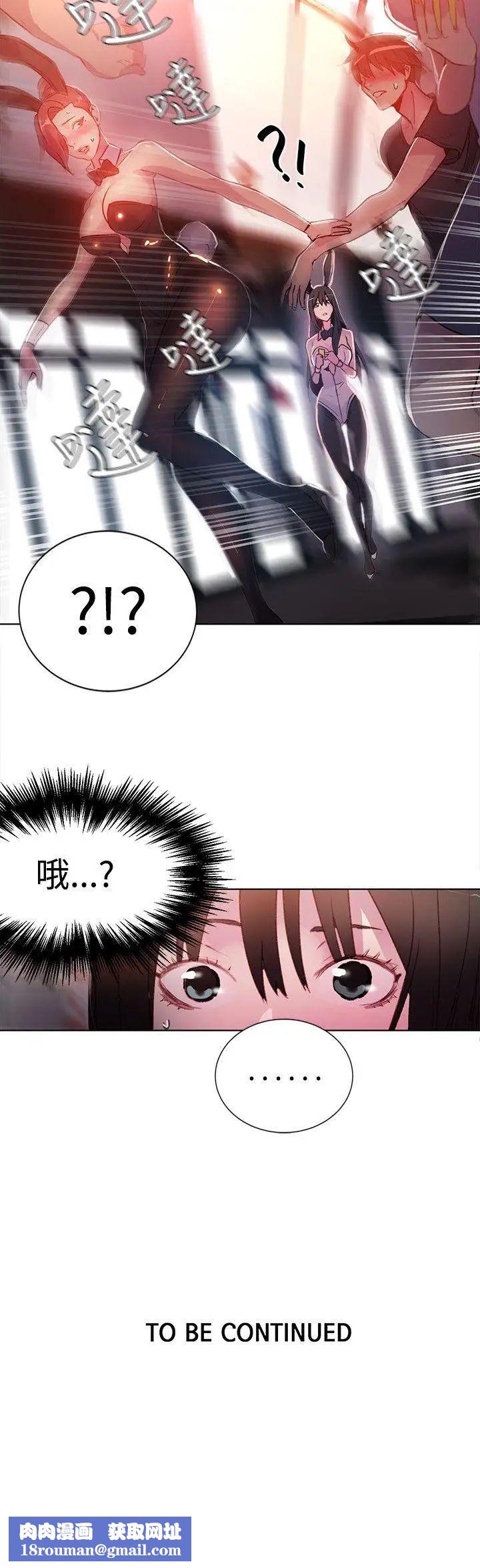 女神网咖第24话-新来的打工妹[4]