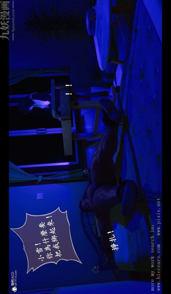 [3D]我是你爸系列02-终章上