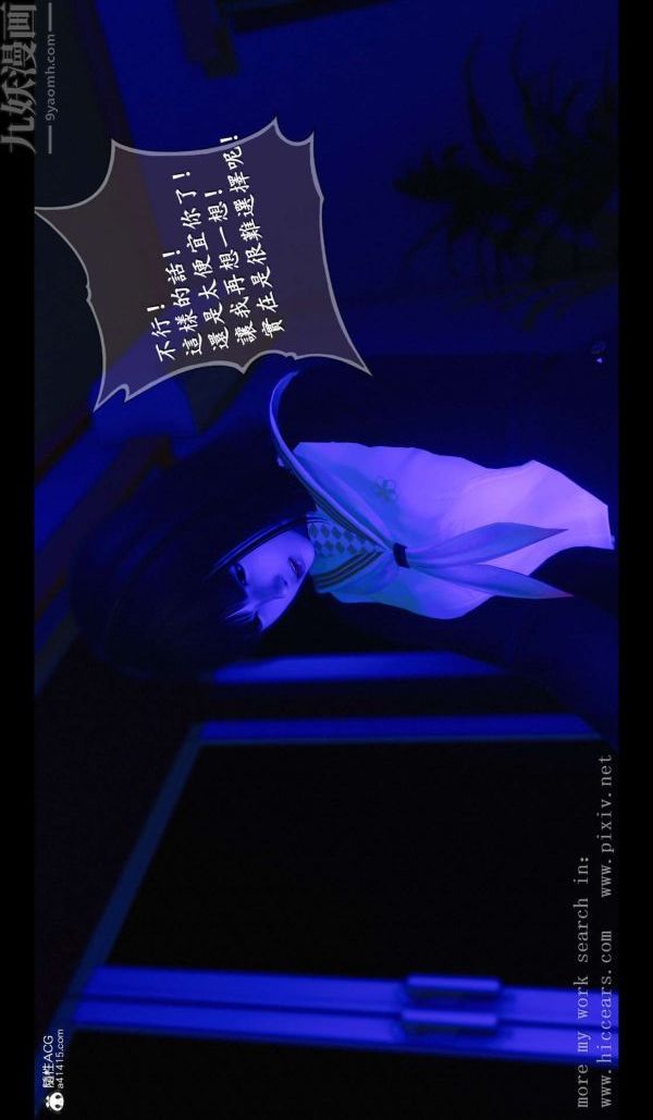 [3D]我是你爸系列03-终章上