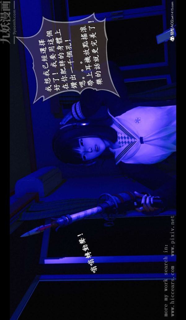 [3D]我是你爸系列03-终章上