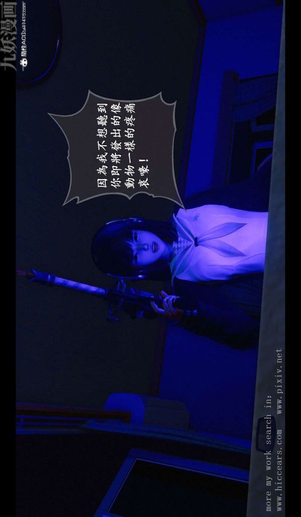 [3D]我是你爸系列03-终章上