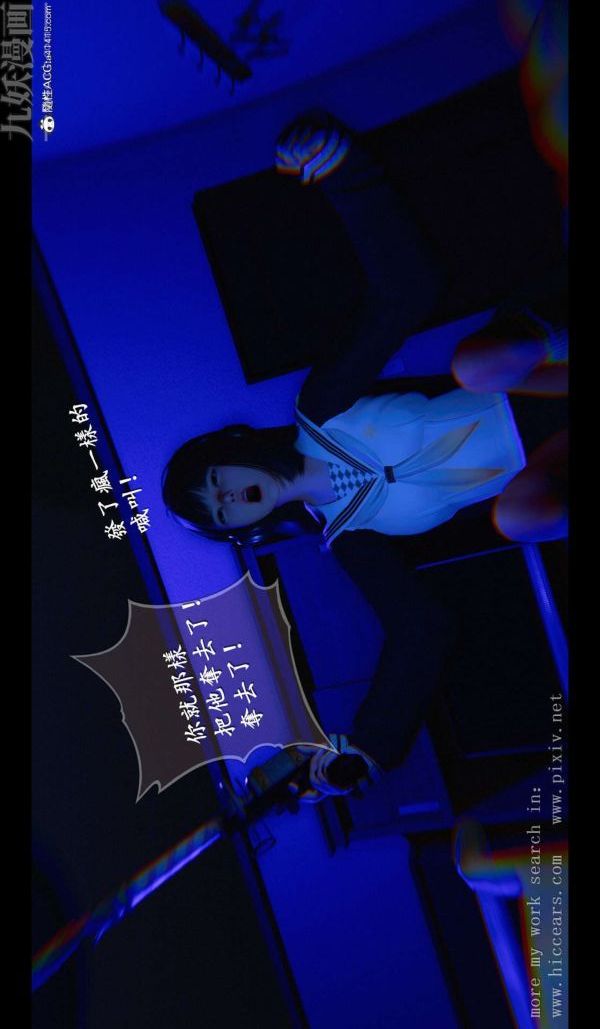 [3D]我是你爸系列03-终章上