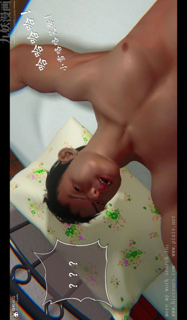 [3D]我是你爸系列03-终章上