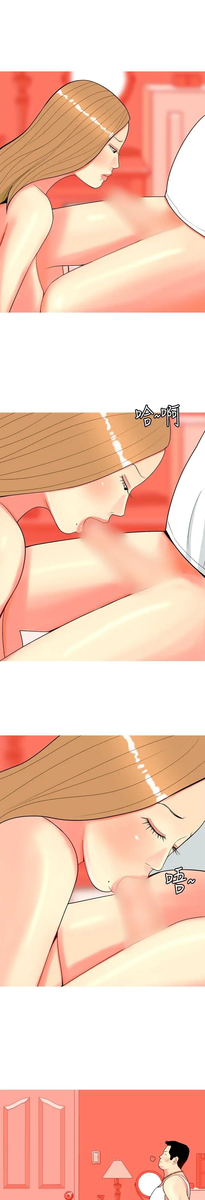 我與妓女結婚了第64話