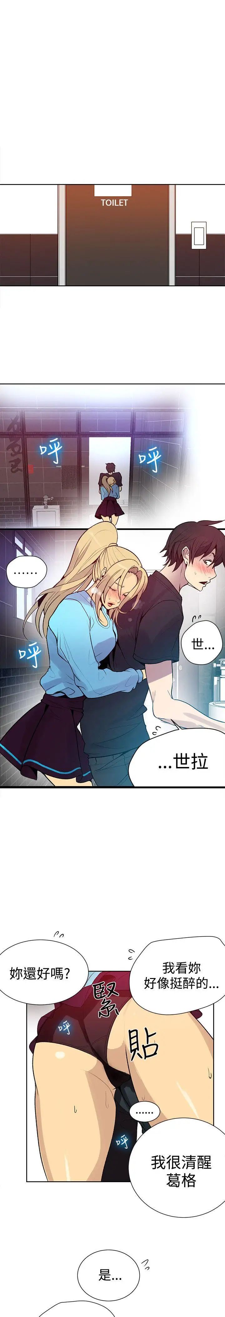 女神网咖第26话-女神们的梦想[02]