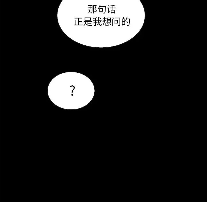 坏血第37话