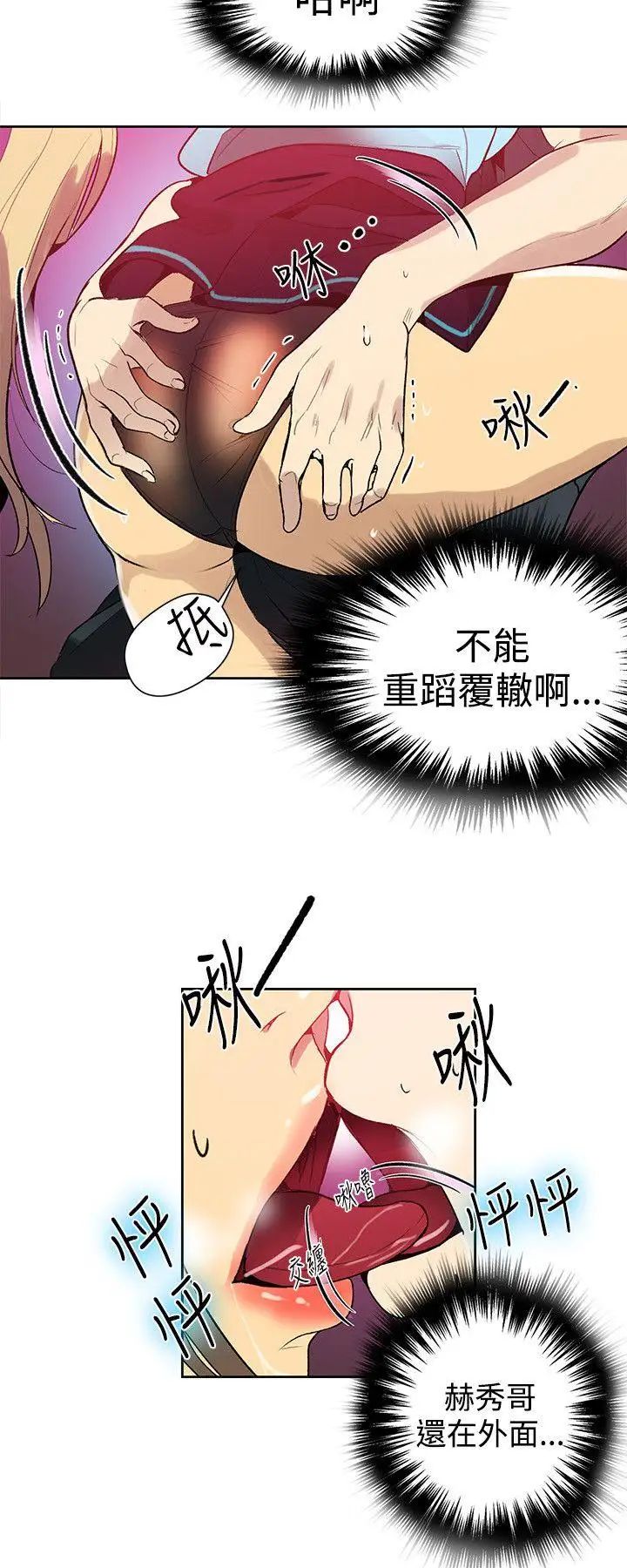 女神网咖第26话-女神们的梦想[02]