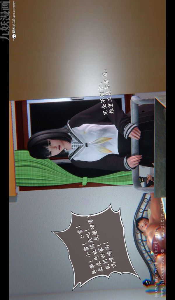 [3D]我是你爸系列03-终章上