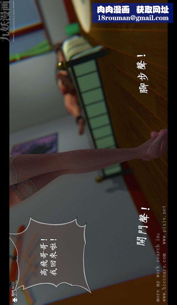 [3D]我是你爸系列04-终章上