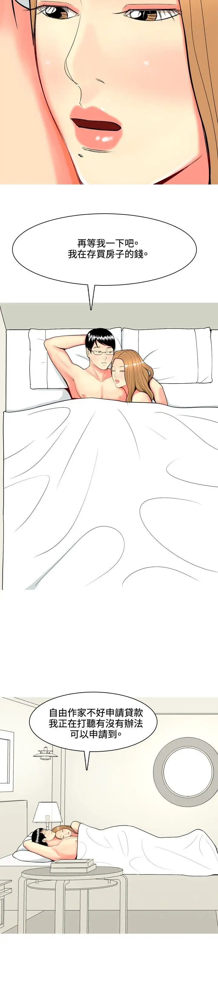 我与妓女结婚了第65话