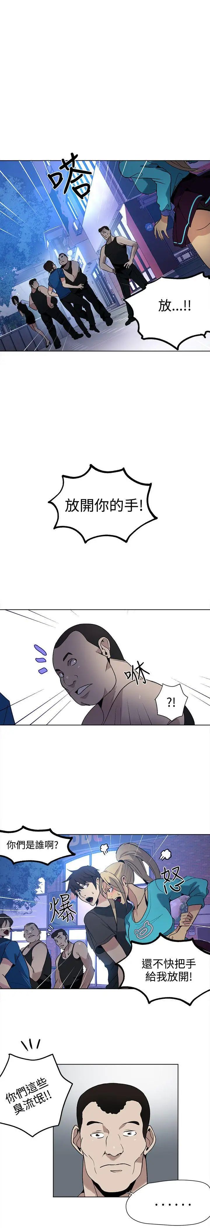 女神网咖第27话-女神们的梦想[03]