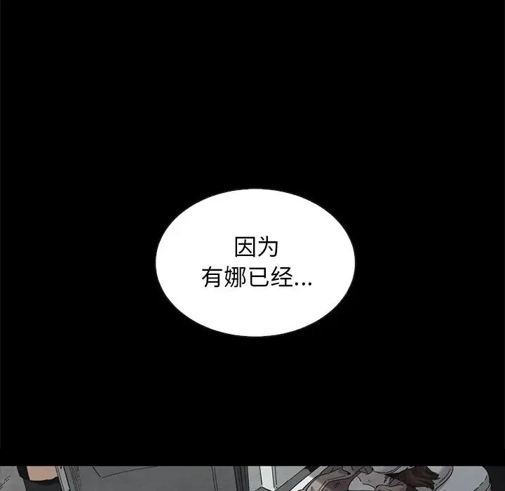 坏血第37话