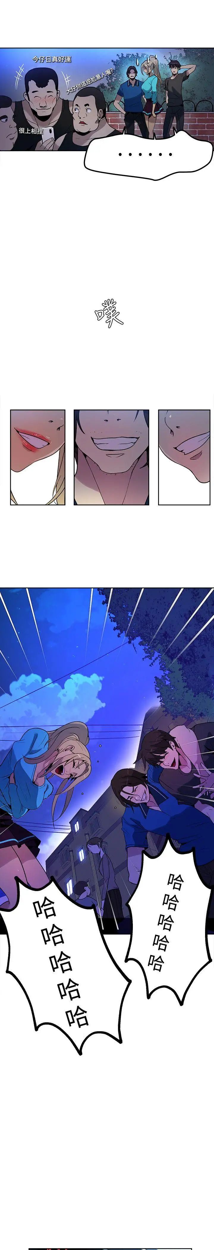 女神网咖第27话-女神们的梦想[03]