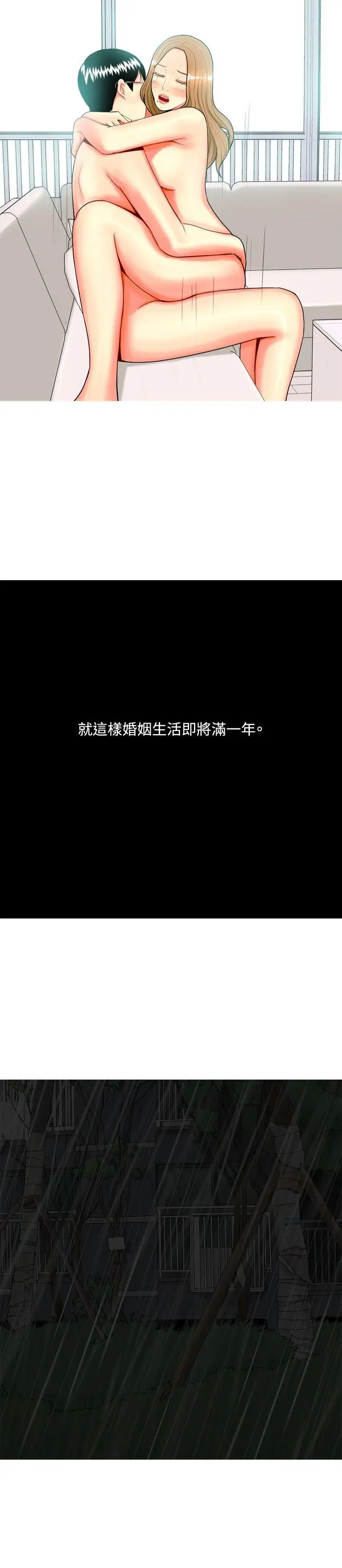 我與妓女結婚了第65話