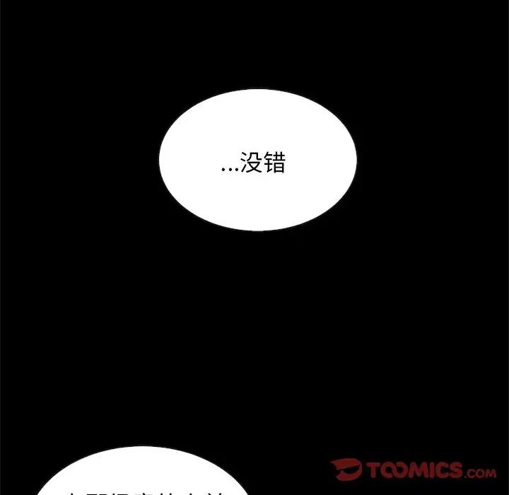 坏血第37话