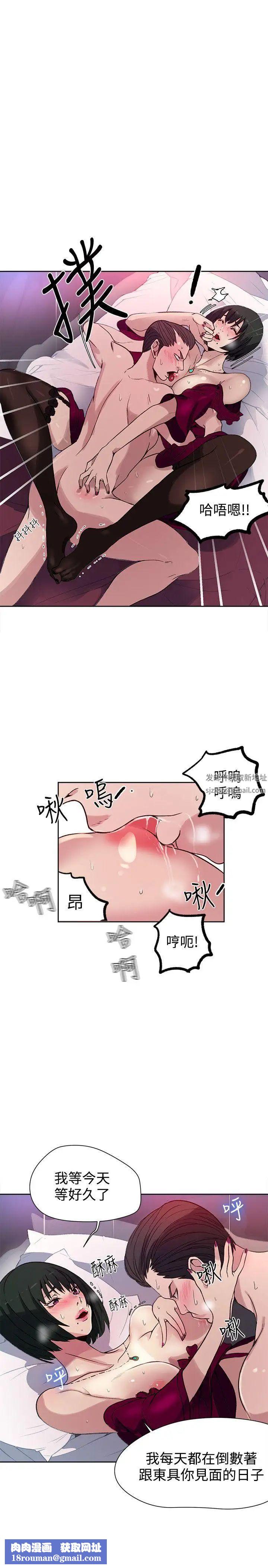 女神网咖第27话-女神们的梦想[03]